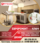рекламный модуль