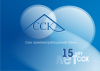 обложка календарь сск  А2