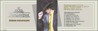 рекламный модуль в журнале "теленеделя". александрия.