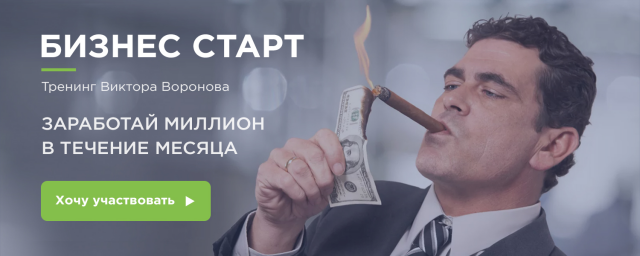 Тренинг
