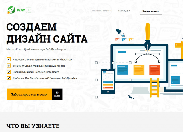 Дизайн сайта