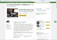 Отзыв об отеле "Вольф"