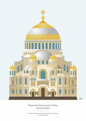 Морской собор в Кронштадте.