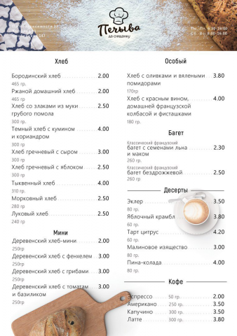 Работа 3388555