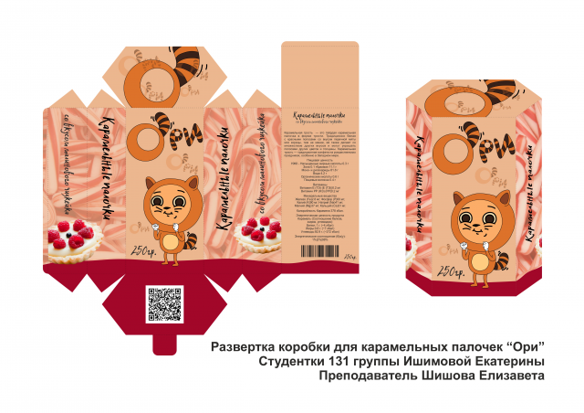 Дизайн и верстка упаковки