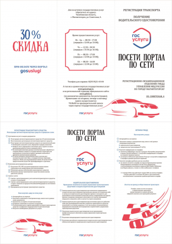 Дизайн и верстка буклета