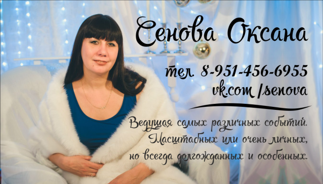 Визитка для частного лица