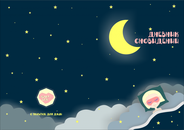 Дизайн блокнота