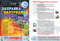листовка для магазина КиТ
