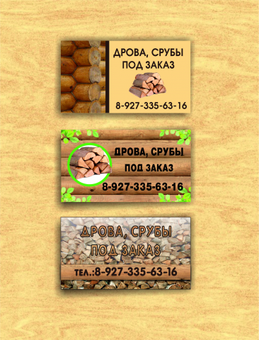 Работа 3388335