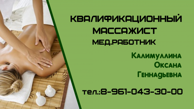 Работа 3388332