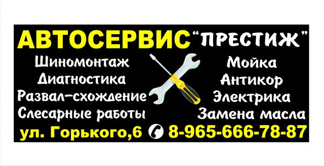 Работа 3388319