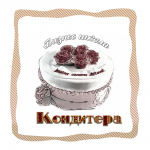 тортик