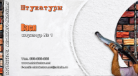 визитка