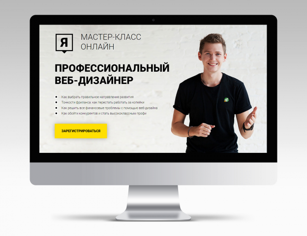 Мастер-класс