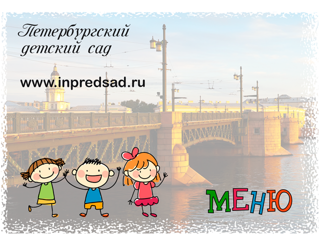 Оформление группы VKontakte для детского сада