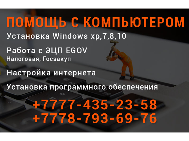 баннер компьютерного сервиса для ВК