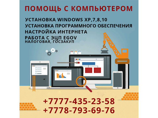 баннер компьютерного сервиса для in