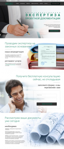 Верстка Landing Page