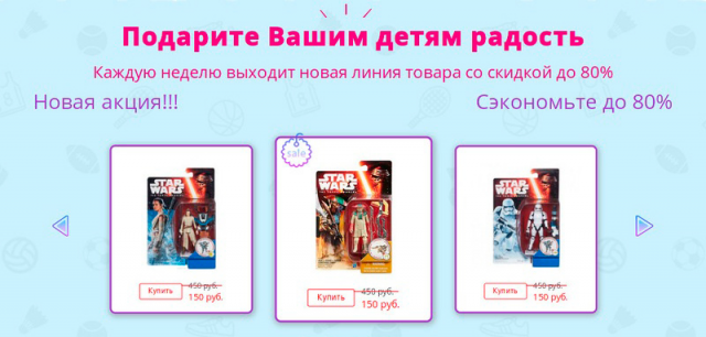 Одностраничный магазин