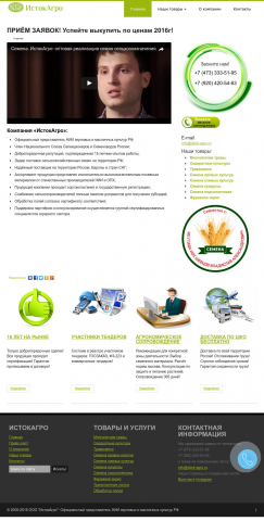 istock-agro - cайт по продаже семян