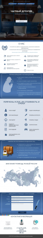 russiandetective – сайт частного детектива
