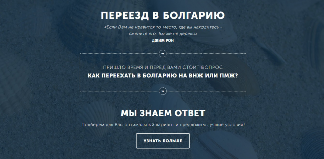Болгария.