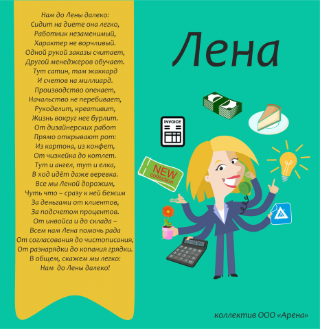 Работа 3275344