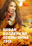 Работа 2778518