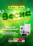 Работа 2778516