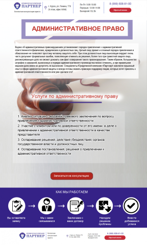 Работа 3227045