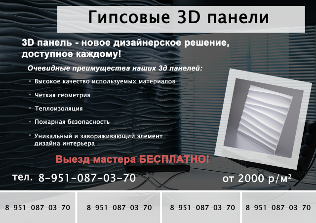 Работа 3227044