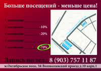 Листовка маникюр 2