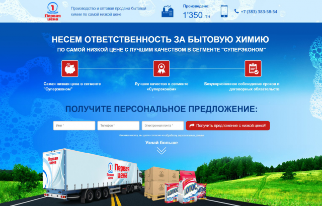 Первая цена
