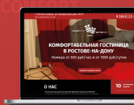 Сайт развлекательного комплекса "Малиновый Рай"