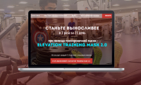 LP для магазина, продающего тренировочные маски