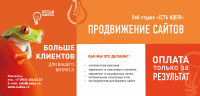 Листовка для веб-студии