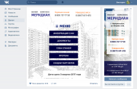 Недвижимость: Группа в VK