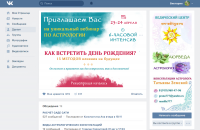 Астрология: Группа в VK