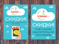 Листовка