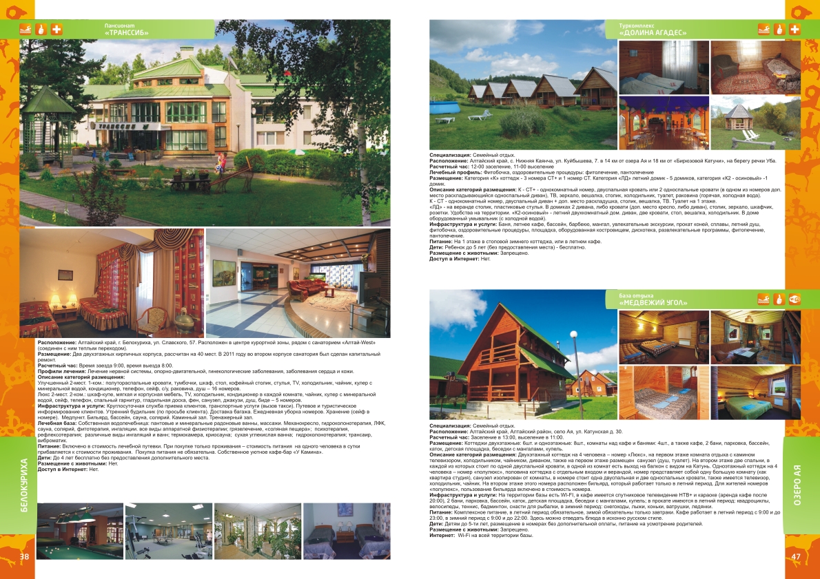 Каталог_13 2.jpg