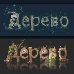 Дерево