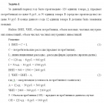 Макроэкономика