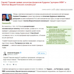 Статья в Nakanune.RU про Глазьева и Кудрина