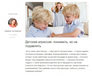 Детская агрессия: понимать, но не подавлять