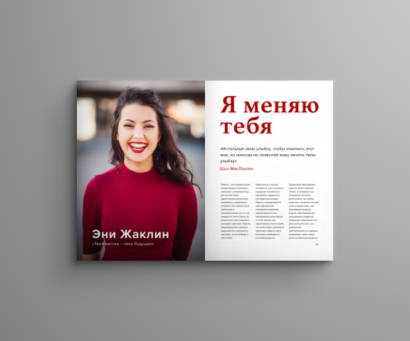 Работа 3362744