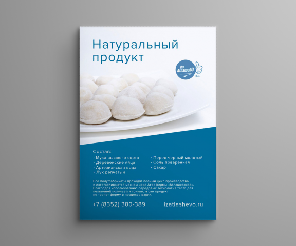 Работа 3362742