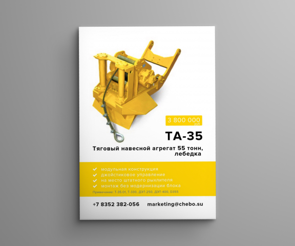 Работа 3362741