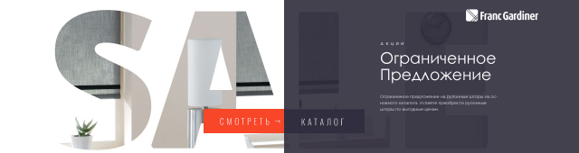 Баннер