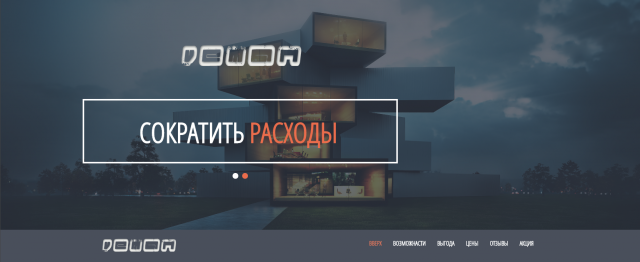 Страница захвата по монтажу видеонаблюдения.